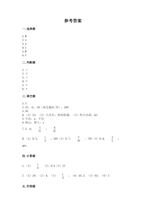 小学六年级数学上册期末考试卷含完整答案（有一套）.docx