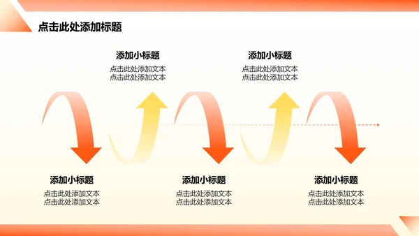 橙色几何简约风全民健身日专题PPT模板