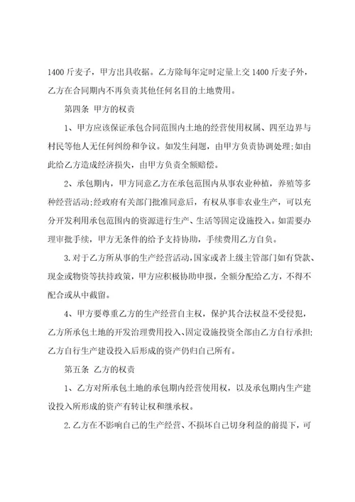 关于承包合同合集15篇（劳务承包合同通用范本）