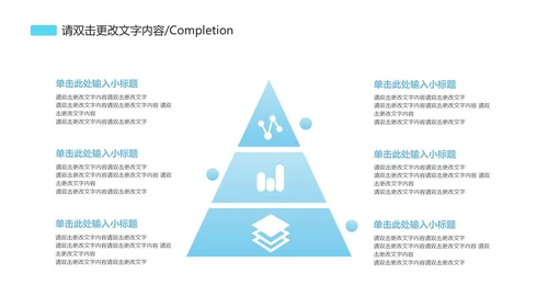 简约科技风商业计划PPT模板