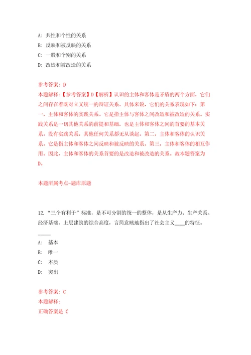 广西南宁经济技术开发区南宁吴圩机场海关招考聘用模拟考核试题卷0