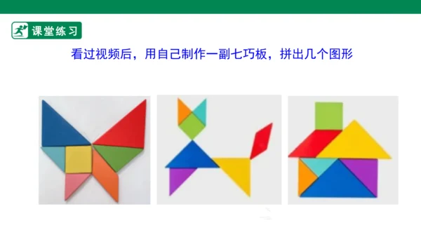 【人教版】《综合学习与实践》六年级上册  第十二课 “联”起来的发明 课件