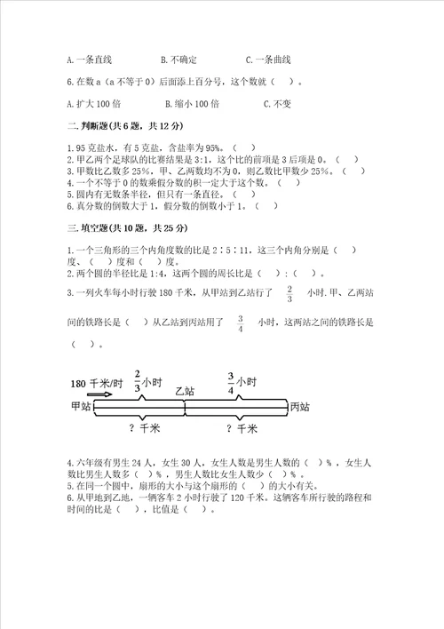 2022六年级上册数学期末考试试卷及参考答案巩固