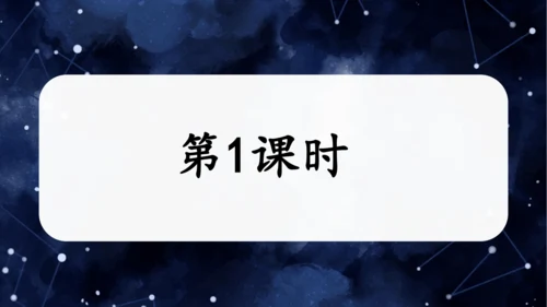 八年级语文下册第四单元任务一：学习演讲词（公开课）课件(共46张PPT)