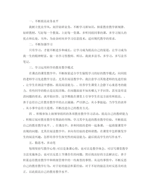 精编之教师研修个人工作总结范文.docx