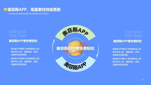 3D蓝色毕业答辩创业计划
