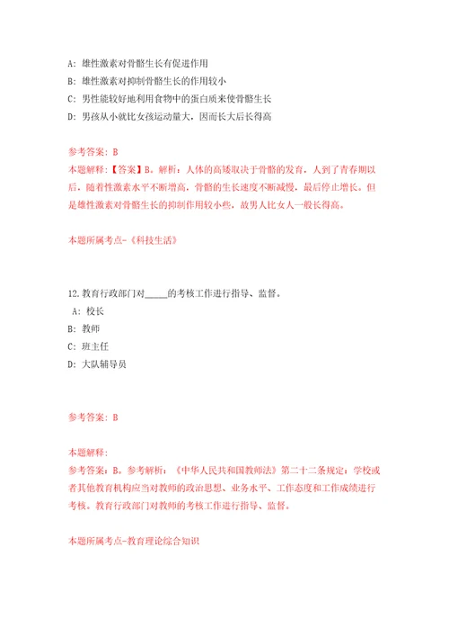 赤峰市直属事业单位考试强化训练卷4
