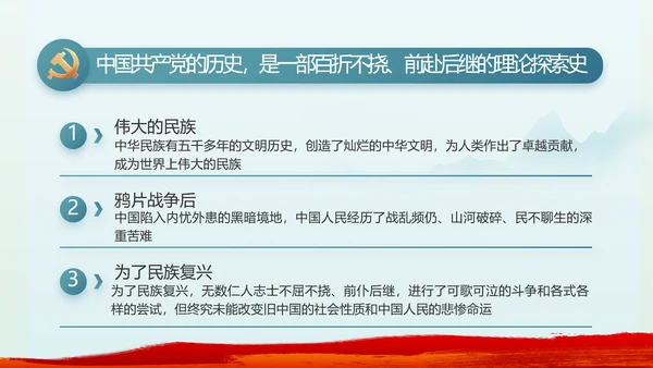 纪检监察党风廉政年终计划动态PPT