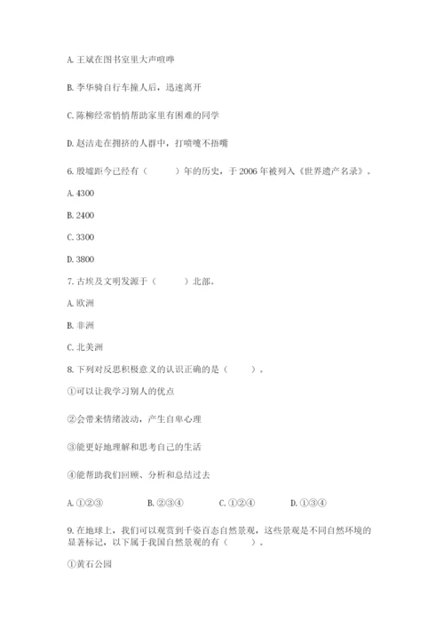 部编版六年级下册道德与法治期末检测卷（名师推荐）.docx