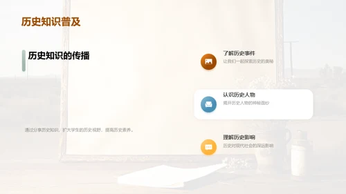 历史的镜像与教课