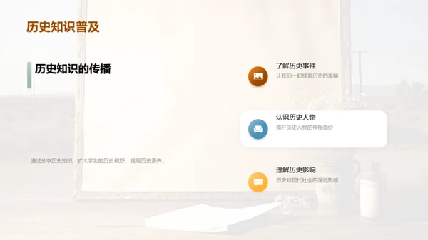 历史的镜像与教课