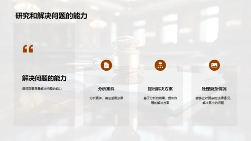 法学新征程