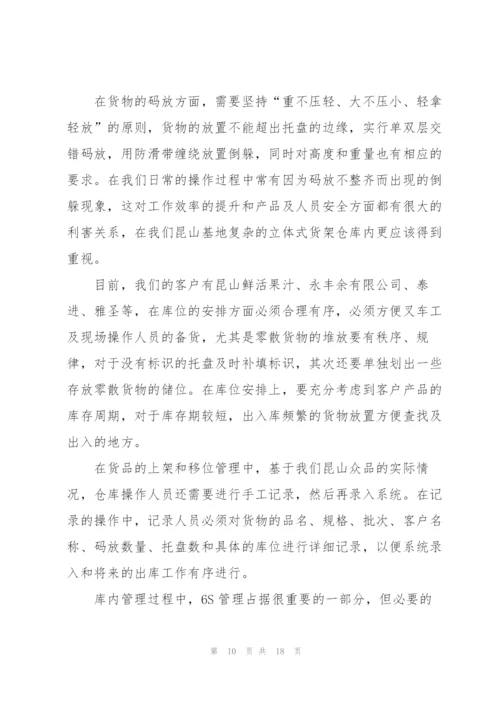 2022年仓库管理员个人工作总结.docx