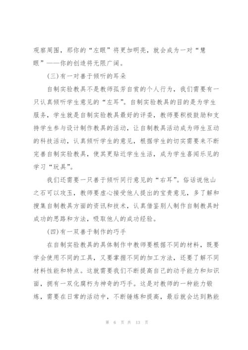 教师读书心得一万字5篇.docx