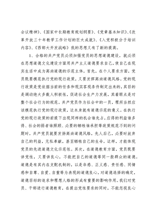 冬训学习个人总结