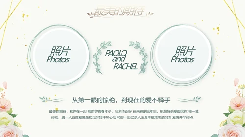 婚礼舞台开场片头相册婚礼纪念册PPT