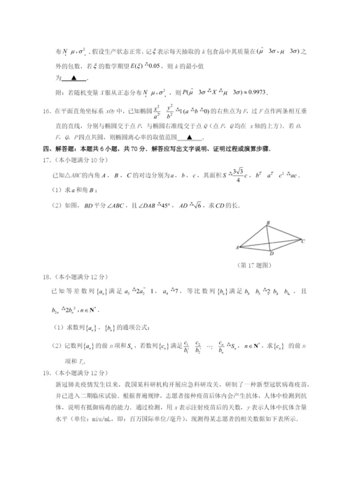 江苏省南通市2022-2023学年高二数学上学期第一次月考试题.docx