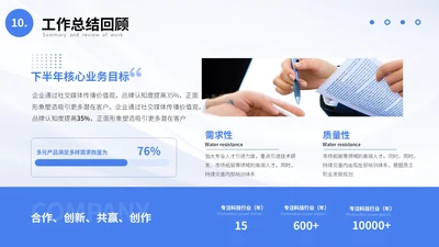 蓝色商务风3项工作总结PPT单页