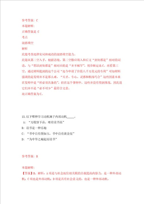 福建泉州市公路事业发展中心石狮分中心招考聘用18人强化卷第0次