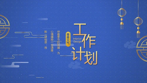 中国风传统节日团圆节中秋节PPT