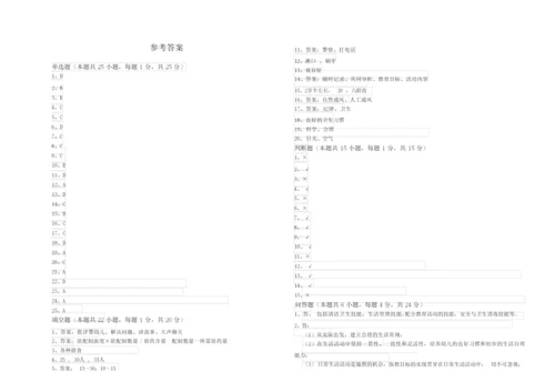 2019年保育员技师能力检测试题D卷 含答案.docx