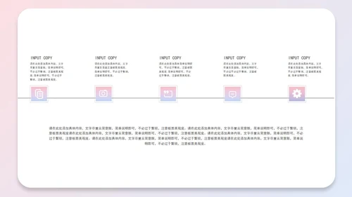 粉色清新简约风总结汇报PPT模板