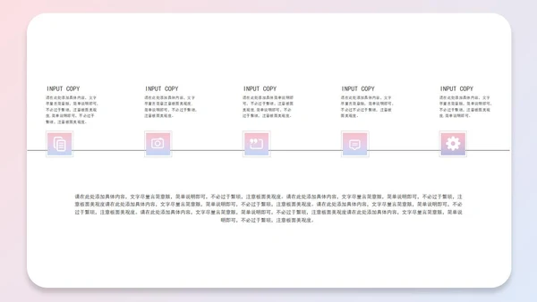 粉色清新简约风总结汇报PPT模板