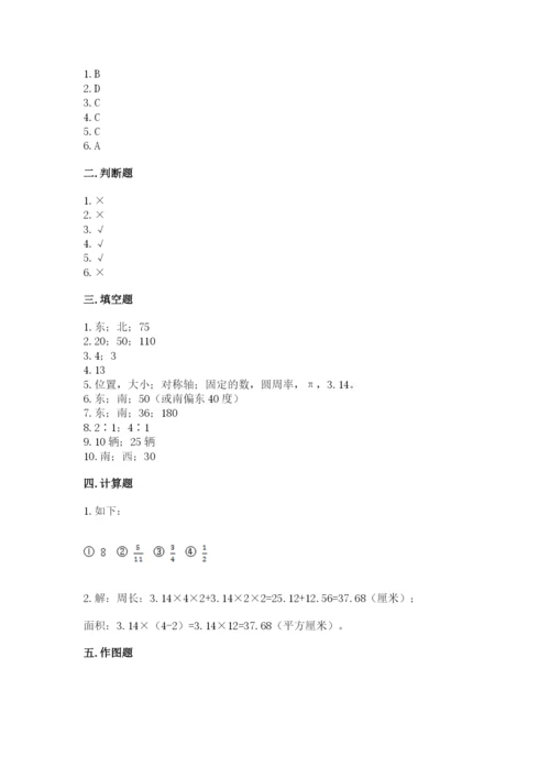 2022六年级上册数学期末测试卷附参考答案ab卷.docx