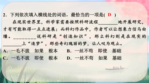 4《一着惊海天----目击我国航母舰载战斗机首架次成功着舰》课件