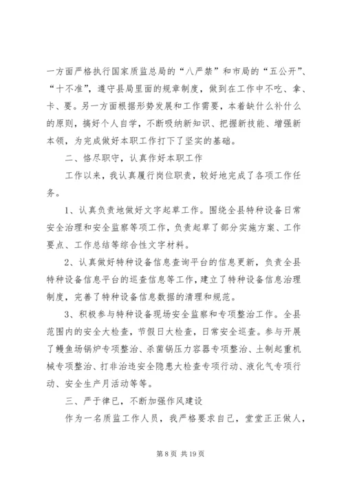 第一篇：质监党建工作专题研究20XX年.docx