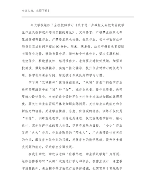 乡村教师培训心得体会例文6篇.docx