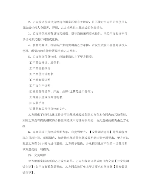2023年采购订单合同.docx