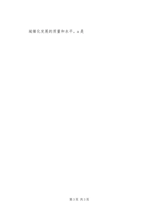 关于加强全县新型城镇化的调查与思考 (2).docx