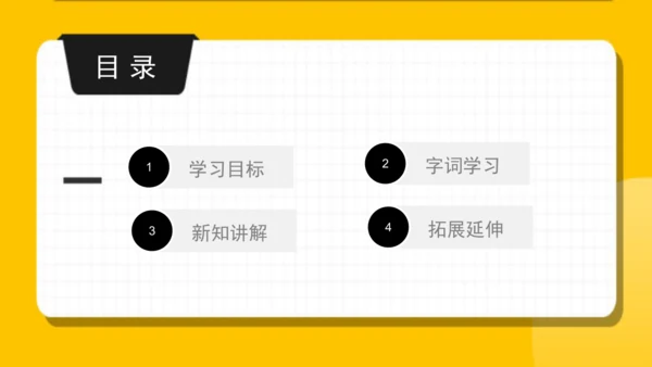 1 消息二则 人民解放军百万大军横渡长江 课件