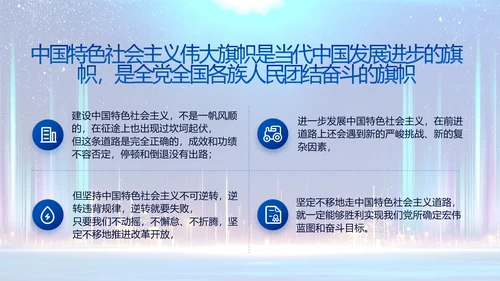 蓝色大气党建党支部年终工作总结PPT动态模板