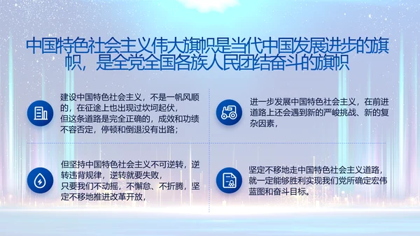 蓝色大气党建党支部年终工作总结PPT动态模板