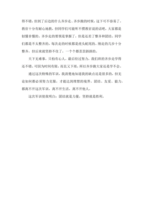 初中军训心得体会集锦5篇.docx
