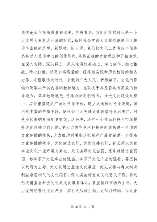 学习党的十七届六中全会《决定》几点体会.docx