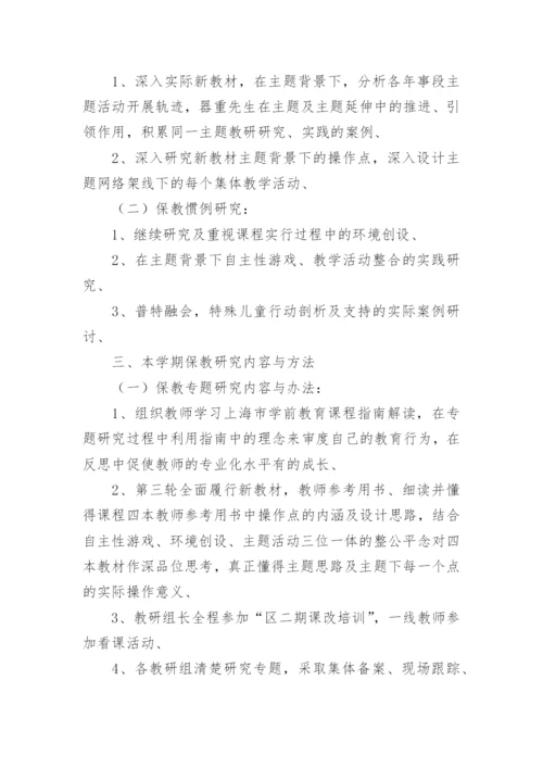 师徒结对师傅工作计划.docx