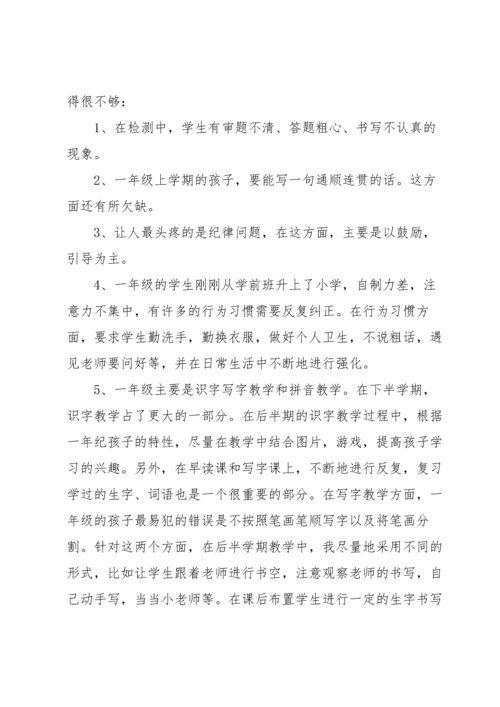 期中考反思合集15篇.docx