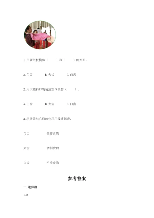 教科版四年级上册科学期末测试卷含完整答案（网校专用）.docx