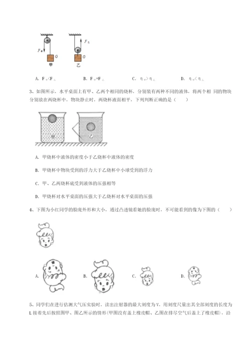 基础强化四川绵阳南山中学双语学校物理八年级下册期末考试达标测试试题（含详细解析）.docx