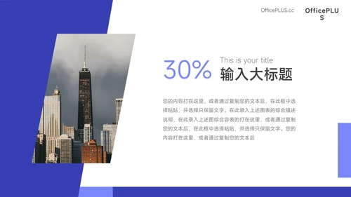 紫色杂志风图文商业项目计划书PPT模板