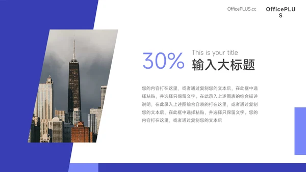 紫色杂志风图文商业项目计划书PPT模板