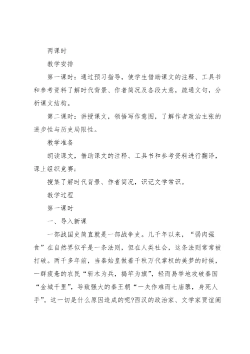 语文教案集合7篇.docx