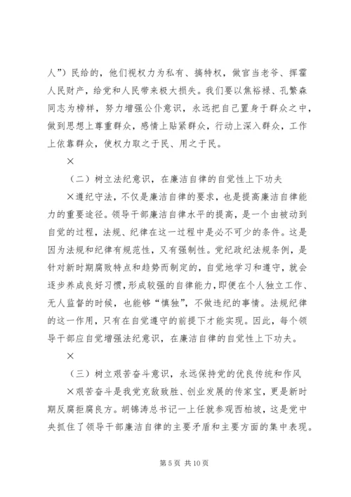 市委书记在“元旦春节”期间加强党风廉政建设工作的讲话 (5).docx