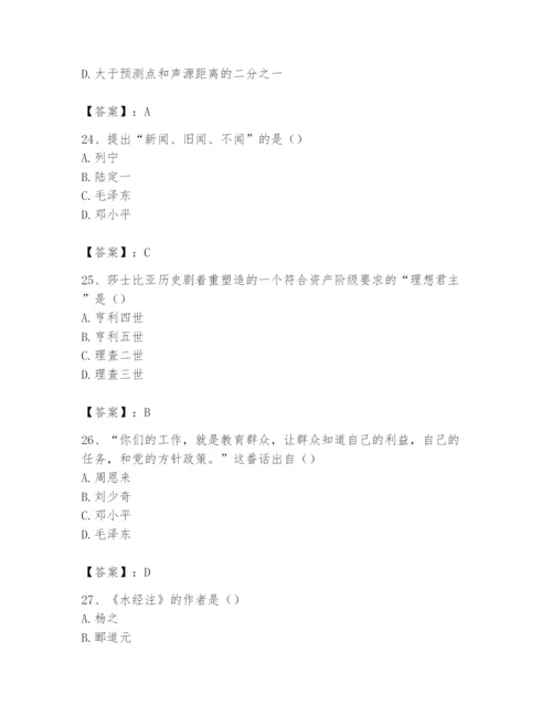 2024年国家电网招聘之文学哲学类题库含答案（预热题）.docx