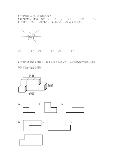 苏教版小学四年级上册数学期末试卷精品【名校卷】.docx