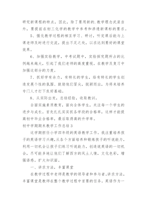 初中学期期末教学工作总结.docx