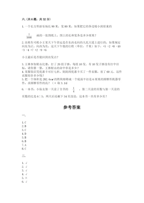 最新北师大版小升初数学模拟试卷及参考答案【预热题】.docx